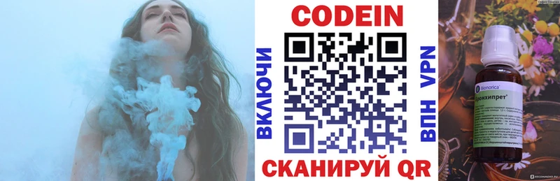 Кодеин Purple Drank  наркота  Александров 